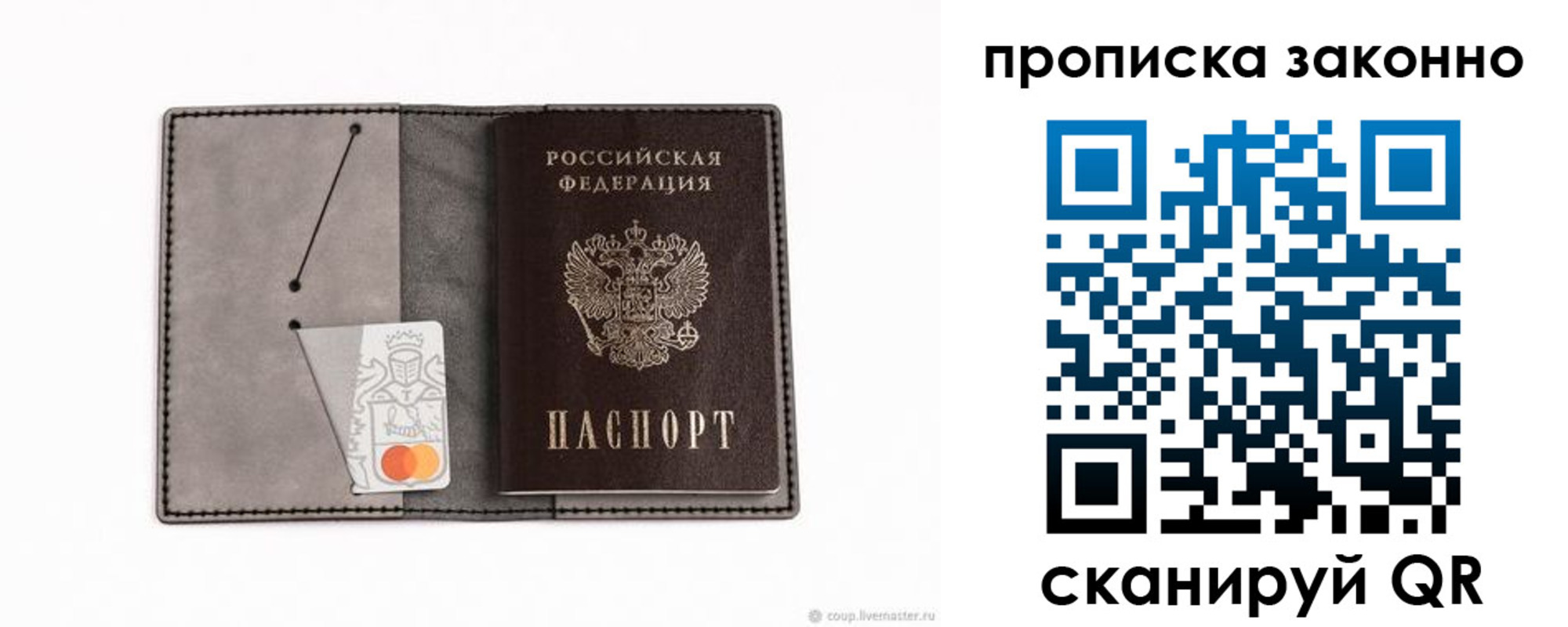 прописка в квартире в Кувшиново