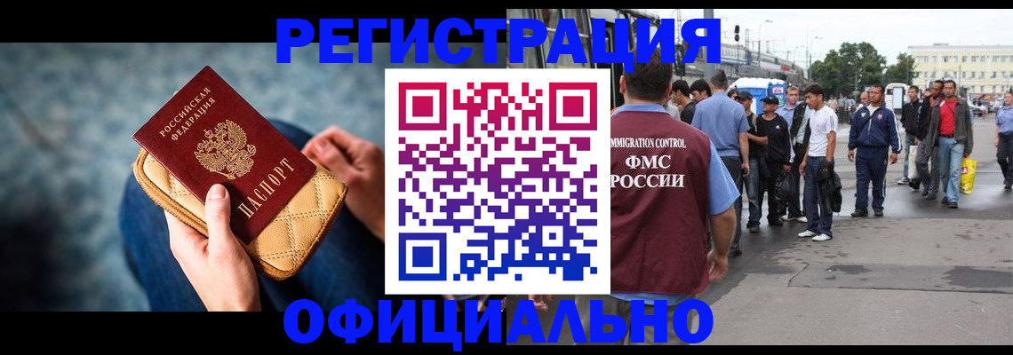 временная регистрация в квартире в Кувшиново