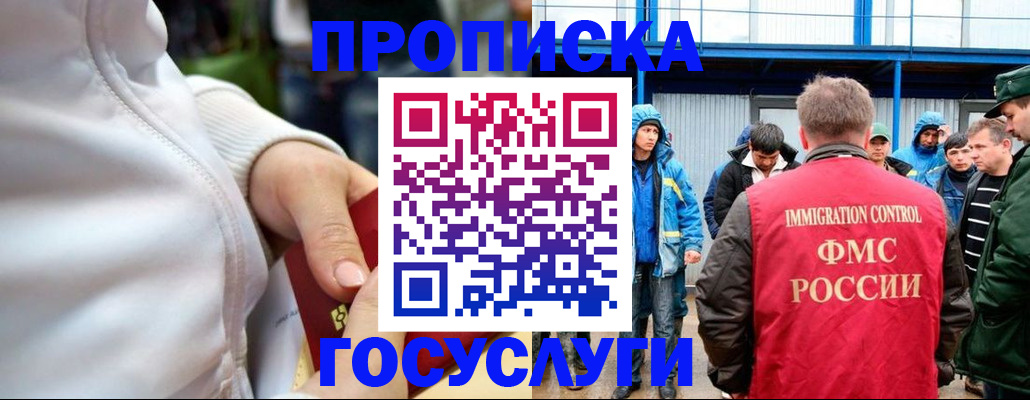 прописка регистрация в Кувшиново