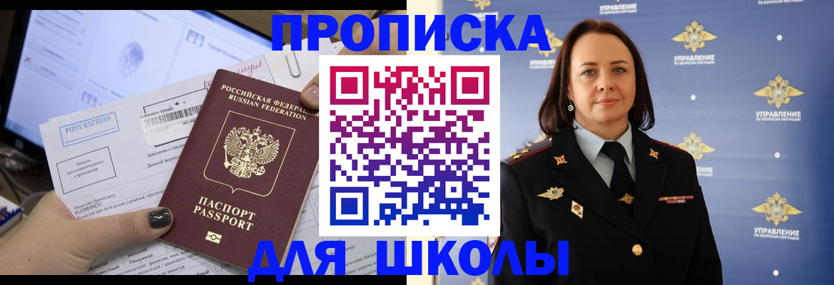 временная регистрация в квартире в Кувшиново