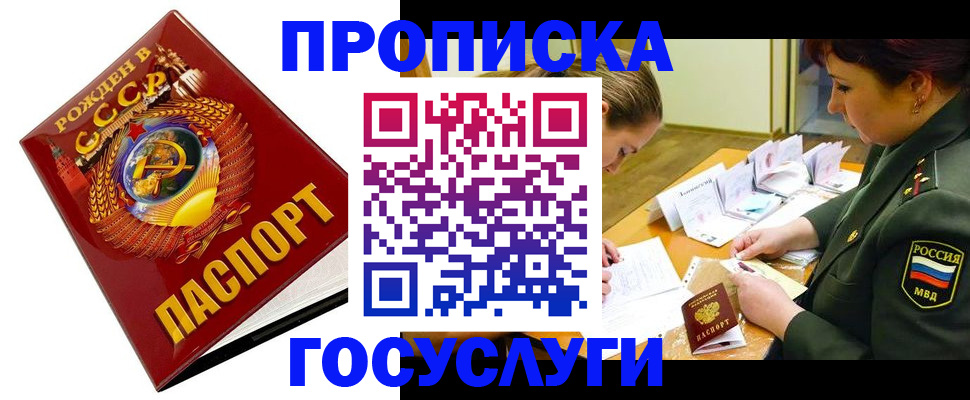 регистрация в Кувшиново