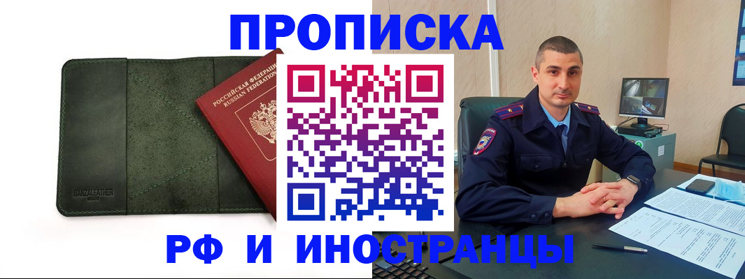 пропишу в квартире в Кувшиново