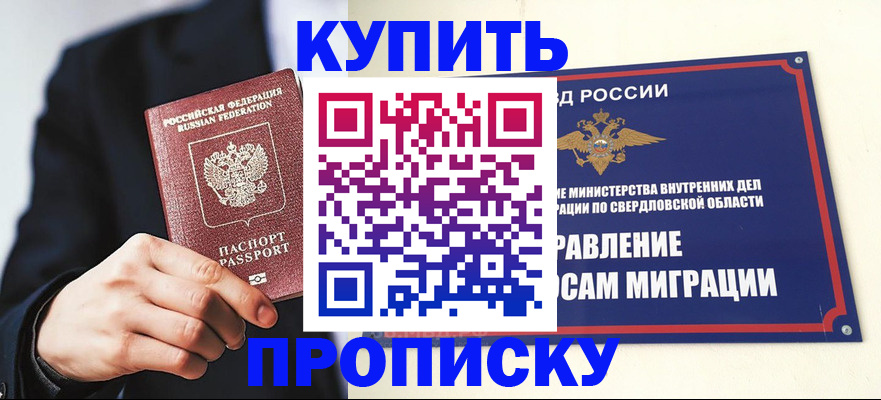 прописка для школы в Кувшиново