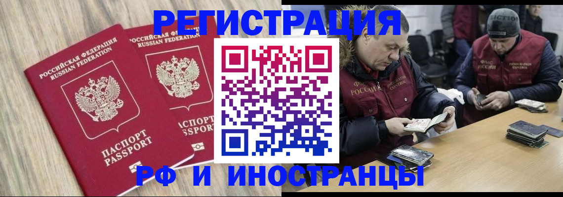 прописка в Кувшиново