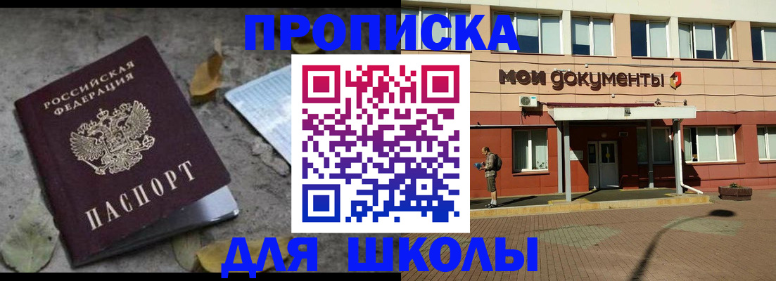 прописка гарантия в Кувшиново